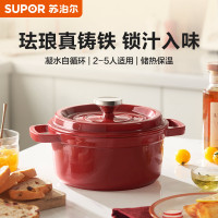 苏泊尔(SUPOR)珐琅铸铁锅.经典系列-酒红ET24MF01-R