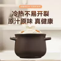苏泊尔(SUPOR)新陶养生煲·乐享Ⅲ系列·汤煲煲TB45A3