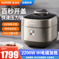 苏泊尔(SUPOR)电压力锅5L/升容量2200W功率电磁加热高压电饭锅压力电饭煲家用多功能球釜双胆SY-50FH76Q