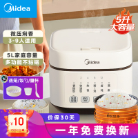 美的(Midea)电饭煲电饭锅 家用大容量3-4人5-8个人多功能微压智能预约煮粥煲汤不粘锅电饭煲 5A60