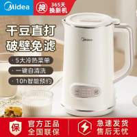 美的(Midea)豆浆机家用全自动免煮1一2人迷你一人食米糊榨汁机小型破壁机DJ10B-P703