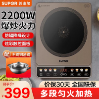 苏泊尔(SUPOR)电磁炉 2200W大功率大面板 大线圈 防辐降噪 预约定时 家用电磁炉套装带锅 C22-IA03