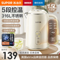苏泊尔(SUPOR)1.5L电水壶 316L不锈钢烧水壶 5段调温4段保温电热水壶轻奢复古颜值拔盖设计SW-15T75A