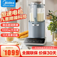 美的(Midea)商场同款 轻音破壁机大功率搅打不沾免手洗底盘43dB噪音定时预约MJ-BL10SJ85