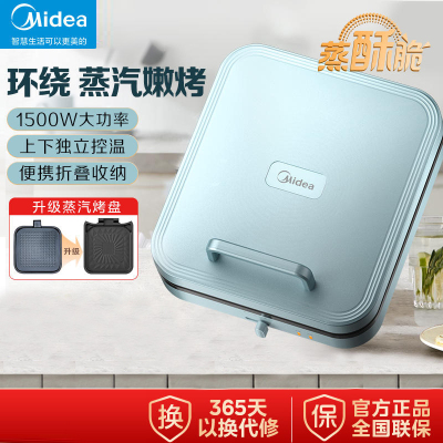 美的(Midea)电饼铛家用方形环绕式蒸汽嫩烤煎饼锅加大加深烙饼机双面加热悬浮不粘烤盘 天蓝色MC-JKC2483