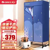 格力(GREE)烘干机家用15KG承重小型等离子抑菌衣柜式干衣机 双层大容量大功率暖风烘干衣柜GN01-X6016