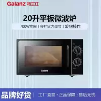 格兰仕(Galanz)微波炉政府补贴 20升微波炉小型平板式 旋钮操作简单易用 快速解冻易洁内胆T70TPDXB1