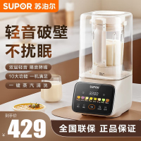 苏泊尔(SUPOR)破壁料理机1.2L大容量家用降噪免滤破壁机304钢自动加热降噪豆浆机辅食机早餐机单杯体SP616S