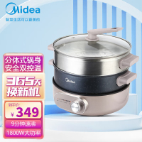 美的(Midea) 电火锅5L分体式家用多功能电热锅多用途锅炖煮涮煎炒电蒸锅分体 MC-DHE2852S(5L分体带蒸屉