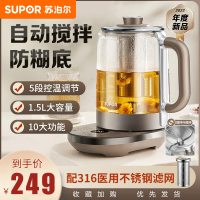 苏泊尔(SUPOR)养生壶家用多功能花茶煮茶器办公室玻璃煮水壶小型煮茶壶SW-15YT06