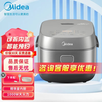 美的(Midea)灶火IH电饭煲3升大火力立体透芯火力精铁厚釜一键可拆洗上盖CFB3036H(线下同款)