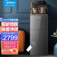 美的(Midea)茶吧机 饮水机家用 茶吧柜高端客厅办公下置式 触控显屏YR1803S-X[不锈钢管路]