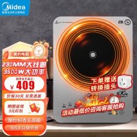 美的(Midea)商用电磁炉3500w大功率猛火爆炒家用230mm大线圈盘 触控款酒店食堂饭店电磁炉MC-E35C02