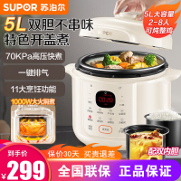 苏泊尔(SUPOR)电压力锅双胆5L/升大容量 家用电高压锅1000W全自动多功能煮饭煲汤智能预约SY-50YC5007