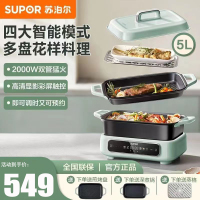 苏泊尔(SUPOR)多功能料理锅5L容量 2000W功率电火锅分体易清洗烤肉涮一体蒸煮炒煎大屏触控H3423FC862