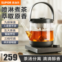 苏泊尔(SUPOR)养生壶煮茶壶蒸汽煮茶器蒸茶壶烧水壶1L/升容量电热水壶迷你玻璃花茶壶黑茶乌龙茶壶SW-10C13