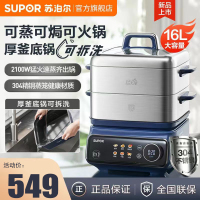 苏泊尔(SUPOR)电蒸锅16L/升容量 2100W功率电火锅多用途锅家用多功能蒸煮电热锅可拆洗内胆ZN26FC836