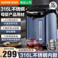 苏泊尔(SUPOR)电热水瓶5L/升大容量316L不锈钢内胆家用烧水壶保温一体电热水壶开水壶电动饮水机SW-50T80A