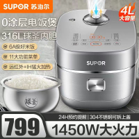 苏泊尔(SUPOR)电饭煲电饭锅4L/升远红外0涂层球釜内胆IH电磁加热家用智能多功能电饭煲 SF40HC0988