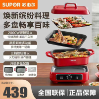 苏泊尔(SUPOR)多功能料理锅电火锅电煮锅5L容量2000W功率电炒锅火锅烤肉锅多用途锅电热锅 H3423FK863A