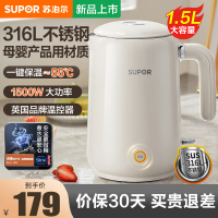 苏泊尔(SUPOR)电水壶热水壶1.5L/升全钢无缝双层防烫电热水壶316L不锈钢烧水壶一键保温恒温SW-15T106A