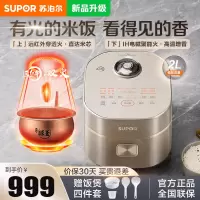 苏泊尔(SUPOR)电饭煲电饭锅小型1-2-3人家用IH电磁加热2L/升智能小电饭锅多功能远红外穿透SF20HC7998