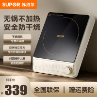 苏泊尔(SUPOR)电陶炉家用 煮茶火锅 2200W旋钮触屏双控 安全防干烧 不挑锅斜面彩屏 一机多能 C22-CS51