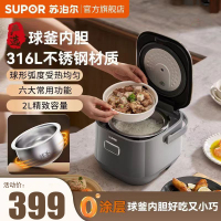 苏泊尔(SUPOR)电饭煲2L/升容量小升数聚能不锈钢球釜内胆大火力家用智能多功能无涂层SF20FC615A 高级灰