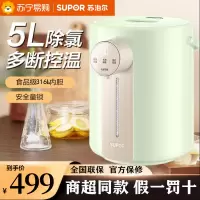 苏泊尔(SUPOR)电水瓶家用316不锈钢内胆 5L/升大容量多段调温快速烧水壶智能恒温电热水瓶SW-50S90A