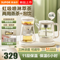 苏泊尔(SUPOR)煮茶器煮茶壶蒸汽喷淋式蒸茶壶养生壶热水壶304不锈钢烧水壶茶具 SW-08C11 [蒸茶+泡饮]