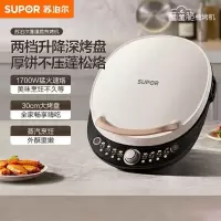 苏泊尔(SUPOR)电饼铛双面加热家用煎饼铛 升级加深加大烤盘早餐机 煎饼机烙饼锅JD30AQ849