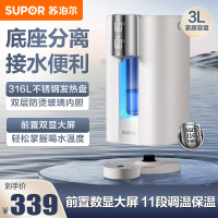 苏泊尔(SUPOR)电热水瓶除氯电热水壶烧水壶3L/升大容量316L不锈钢电水瓶 多段保温恒温电水壶 SW-30T06A