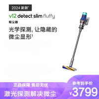 Dyson戴森V12 Fluffy轻量无线吸尘器家用大吸力除螨