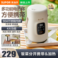 苏泊尔(SUPOR)电水壶便携式烧水壶家用旅行户外1.4L/升容量多功能电热水壶双层保温壶电热水杯养生SW-14T01A