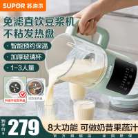 苏泊尔(SUPOR) 豆浆机破壁机家用1L/升迷你容量全自动米糊机多功能免过滤降噪蒸汽清洗智能触屏DJ10B-P109