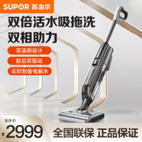 苏泊尔(SUPOR)洗地机全自动拖地机吸拖一体无线双滚刷烘干洗地机一键自清洁大吸力智能识污吸尘器 WV-W86D
