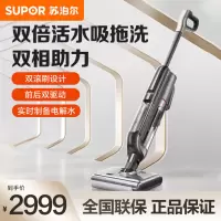 苏泊尔(SUPOR)洗地机全自动拖地机吸拖一体无线双滚刷烘干洗地机一键自清洁大吸力智能识污吸尘器 WV-W86D