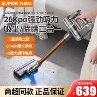 苏泊尔(SUPOR)无线吸尘器家用大吸力手持轻量吸尘除螨60分钟续航地毯猫毛宠物车载适用 EVS-C10PURE