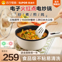 苏泊尔(SUPOR)电炒锅 3.5L升电煎锅多用途锅炒菜大火力 家用一体多功能 火红点电火锅电煮锅CJ26A10