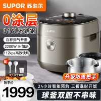 苏泊尔(SUPOR)电压力锅5L大容量球釜双内胆智能鲜呼吸高压锅 多功能家用快炖肉煲汤锅不锈钢SY-50FH79Q