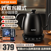 苏泊尔(SUPOR)电水壶热水壶1L/升容量智能调温保温恒温手冲咖啡壶烧水壶 304不锈钢 泡茶壶 SW-10C08B