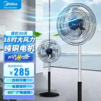 美的(Midea)电风扇 工业风扇立式五叶摇头落地扇 四档可调 FS45-23A[18吋金属扇叶]