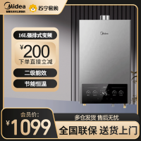 美的(Midea)家用16升燃气热水器水气双调 ECO超节能恒温洗无极变升多重安防 LED大屏JSQ30-MK1天然气
