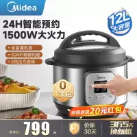 美的(Midea)电压力锅0涂层内胆电高压锅商用电饭锅无涂层电饭煲酒店食堂煮饭锅煲汤 12L容量MY-GPC1201