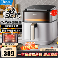 美的(Midea)空气炸锅 双热源免翻面 可视 家用大容量 6.5L 炸烤箱一体 多功能 不沾易洗KZC6591