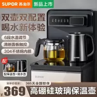 苏泊尔(SUPOR)茶吧机饮水机家用一体柜智能全自动高端客厅用多功能 饮水恒温烧水煮茶一体机茶台SW-CBJ20 温热型
