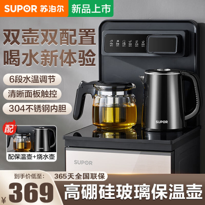 苏泊尔(SUPOR)茶吧机饮水机家用一体柜智能全自动高端客厅用多功能 饮水恒温烧水煮茶一体机茶台SW-CBJ20 温热型