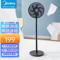 美的(Midea)电风扇落地扇台扇家用大风量电扇宿舍轻音低噪台式桌面两用节能 [远距劲风]SAH30ADR