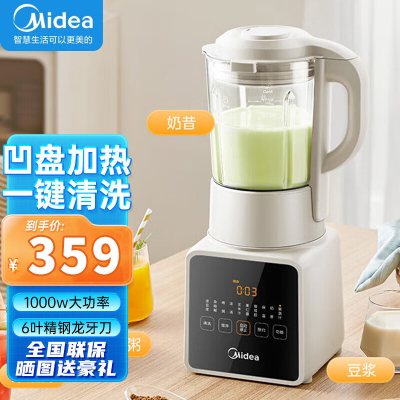 美的(Midea)破壁机1.75L大容量多功能料理机大容量豆浆榨果汁机婴儿辅食机PB8G2-071