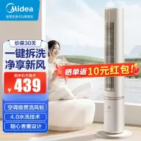 美的(Midea)[分离拆洗设计]遥控定时母婴塔扇/家用节能电风扇/轻音落地扇/无叶风扇/立式摇头小风扇 ZAH10SF